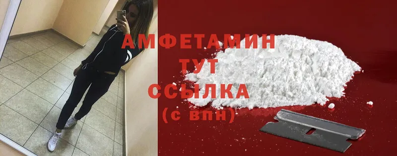 Amphetamine Розовый  Краснослободск 